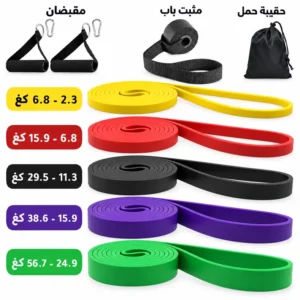 مجموعة أربطة المقاومة الرياضية (5 ألوان)