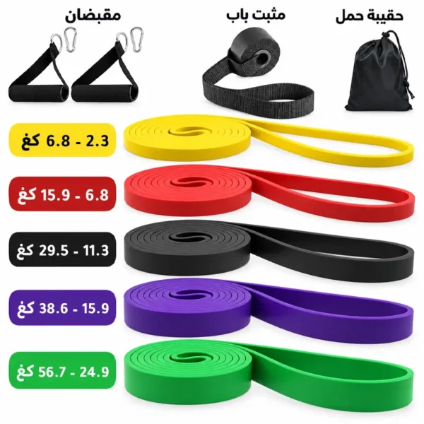 مجموعة أربطة المقاومة الرياضية (5 ألوان)